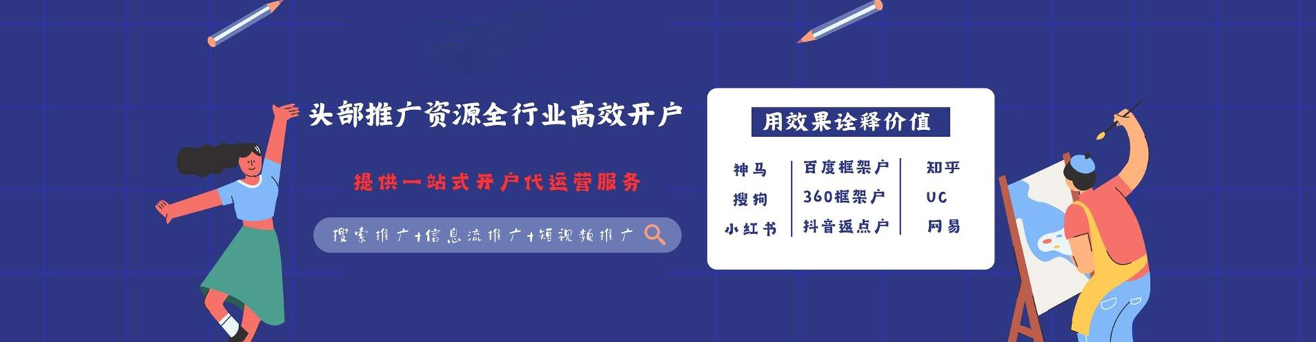 夷陵sem推广